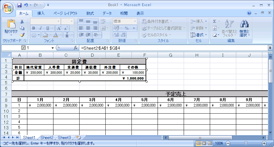 ㉺ɕ񂾗񕝂̈Ⴄ\Excel 2003̂ƂƓlɁA񕝂̈قȂ\V[gŏ㉺ɔzułB