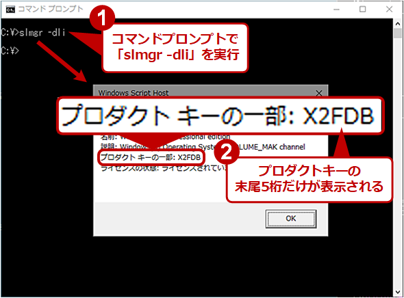 Windows Product Key Viewer�̃f�[�^�ۑ�����