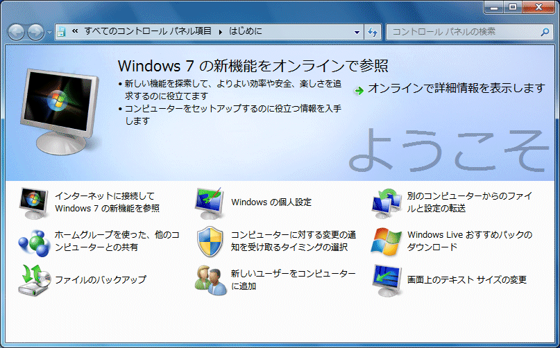 Windows 7̂悤ʁmX^[gnj[́m͂߂ɁnsƁÂ悤ʃc[N邪Am͂߂Ɂnj[̃WvEXggƁAɂeTuR}hڋNłB