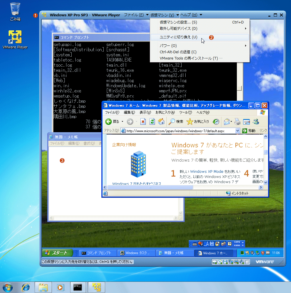 ʏ탂[hi񃆃jeBE[hj̉ʗႱ͒ʏ탂[hł̕\BzXgOSiWindows 7j̃fXNgbvVMware Player̉z}ṼEBhE\Ảz}Vł3̃AvP[VEEBhE\ĂB@i1jz}ṼfXNgbvEEBhEB@i2jIƁAjeBE[hɐ؂ւB@i3jz}Vł́A3̃AvP[VEEBhE\ĂB