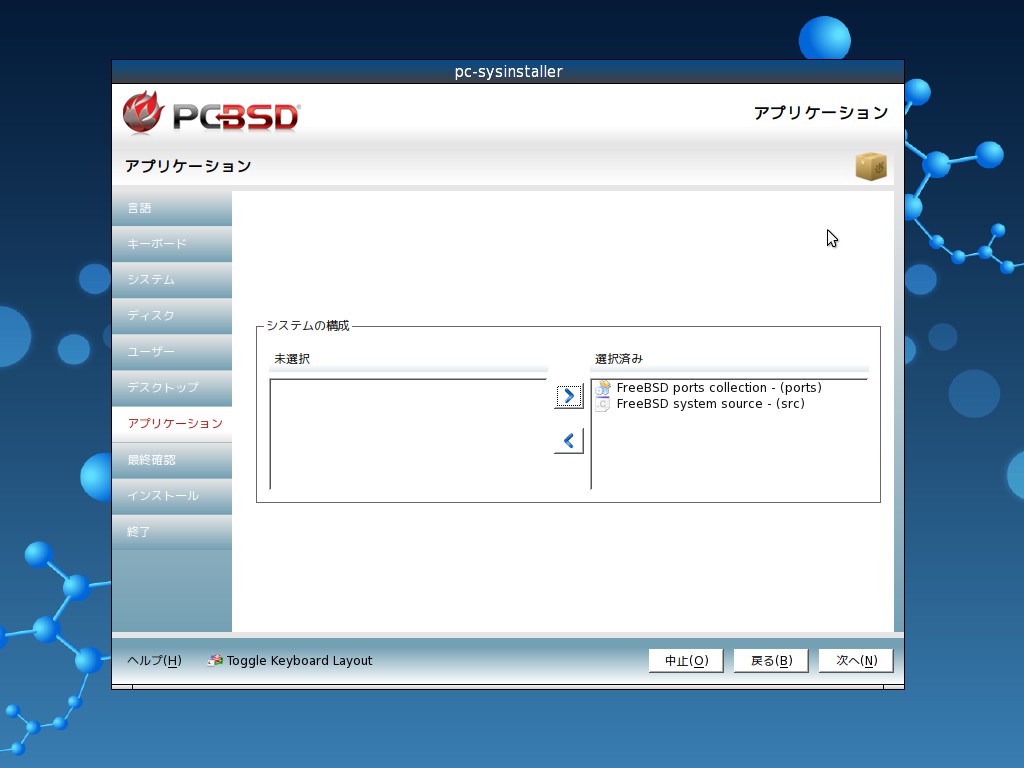 }4@uFreeBSD ports collectionvƁuFreeBSD system sourcev2ڂuIς݁v̗ɈړBNbNƊg