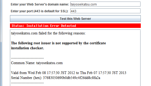 Ȕs̏ؖCXg[Ăꍇ̃G[Ȕs̏ؖƂ́A̖̒ʂ蔭sgłAIɏؖĂȂ̂BAGeoTrust̃`FbNEc[͑̏ؖ@ւ甭sꂽؖT|[gĂȂB̂߁AuThe following root issuer is not supported by the certificate installation checker.vȂ킿Ãc[ł̓T|[gĂȂs̏ؖ𔭍sĂAƂG[\B