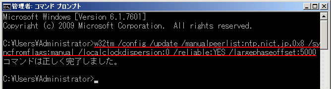 w32tm /config /update /manualpeerlist̎s
