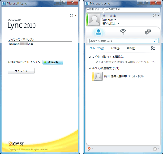 Lync 2010NCAgŃTCC͎ГLync 2010NCAgŃTCCƂBpX[h͂ȂLync OnlinepłB