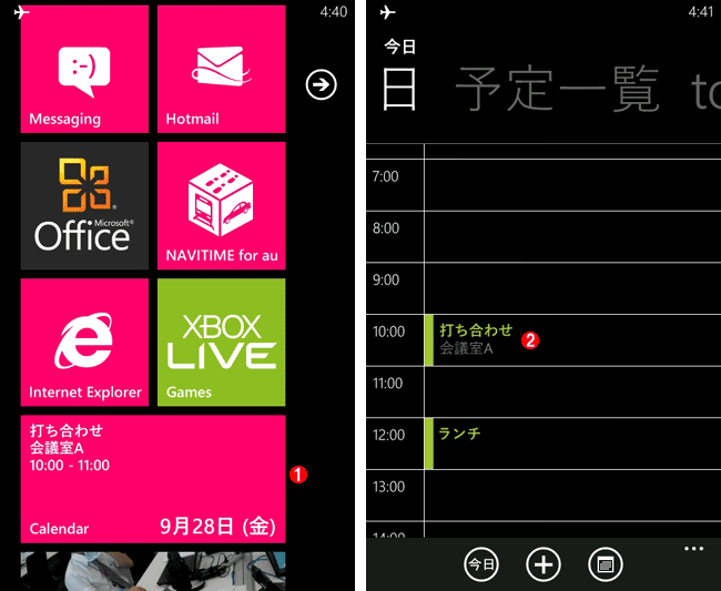 Windows Phone 7.5̃J_[Ƃ̓\@ i1jz[ʂ̃J_[EnuɁAꂽOffice 365̃Cxg\B@ i2jWindows Phone 7.5OSWJ_[ɂ\B