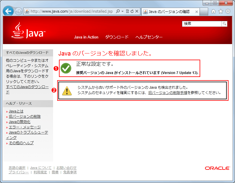 Java.com̃o[WEeXgpWeby[WɂmFʁiŐVo[Wꍇj@ i1jŐVo[WCXg[ς݂ƁÂ悤ɕ\BuVersion 7 Update 13v͎M_ł̍ŐVo[WB@ i2ji1jł͂ȂÂo[WJRECXg[Ăꍇ́Â悤ɕ\BÃo[Wԍ܂ł͕ȂB