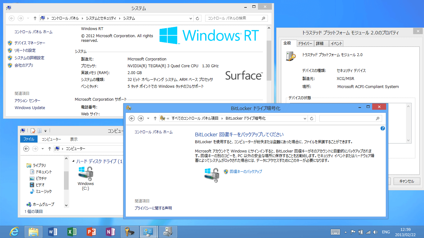 Windows RTBitLocker@\Windows RT𓋍ڂMicrosoft̃^ubgPCuSurface RTvTPM 2.0ZLeBE`bvĂiK{ł͂Ȃ̂ŁATPMȂVXeȂȂjAŏC:hCuBitLockerňÍĂipꃂf̏ꍇjBⓐ̊댯ȂǂƂlƁAoCłBitLockerLpƂ邾낤B