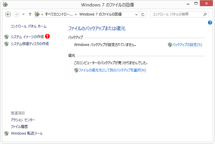Windows 8́mRg[ pln|mWindows 7̃t@C̉񕜁n̉ʃJeS\̏ꍇAmt@CŃt@C̃obNAbv Rs[ۑn|mWindows 7̃t@C̉񕜁nJƂ̉ʂɂȂBC[WobNAbvꍇ́AŁmVXe C[W̍쐬nNbNB@ i1jmVXe C[W̍쐬nNbNBm`n