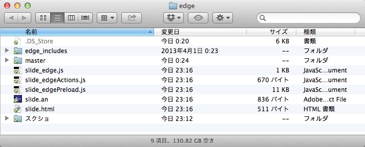 Edge AnimateŃXChV[Ă݂悤