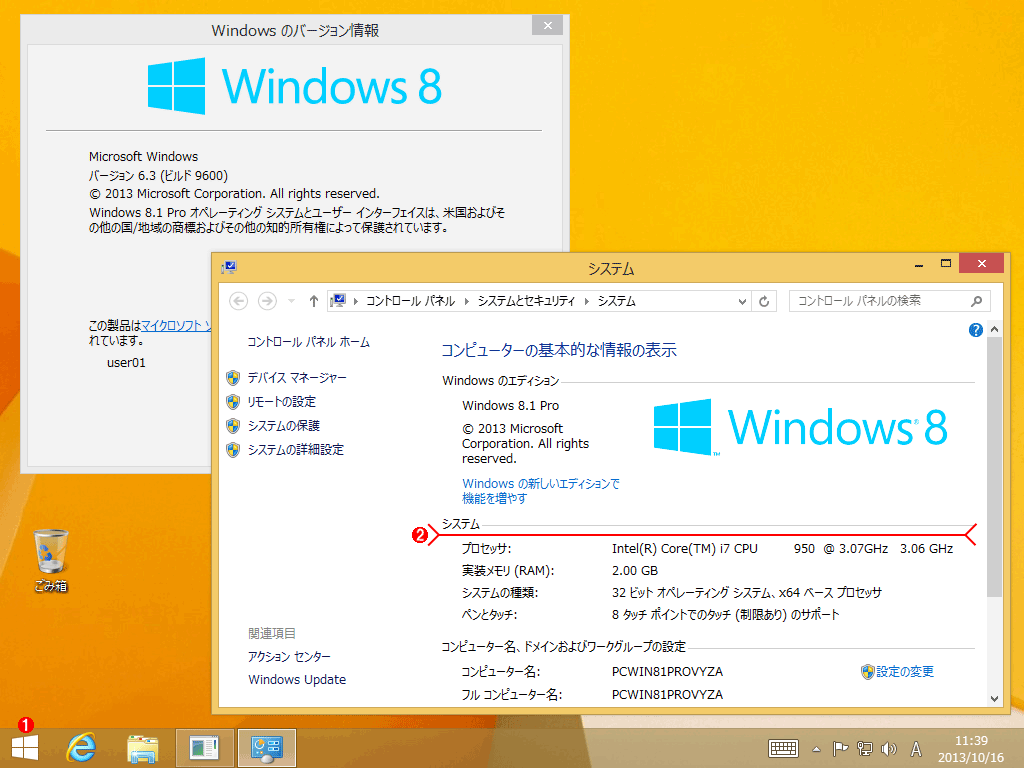 Windows 8.1ł̃fXNgbvʂWindows 8.1 ProRTMł̃fXNgbvʂ̗BWindows 8ƔrƁAo[Wԍrhԍς炢Łio[Wԍ6.26.3ɁArhԍ92009600ɂȂjAڂ͂܂ςĂȂB^XNEo[̍[iʍjɁmX^[gn{^̃ACR̂Ⴄ炢łiڍׂ͌qjB@ i1jVǉꂽmX^[gn{^B@ i2jWindows 8ɂuWindowsGNXyGX CfbNXv̍ڂ́AWindows 8.1ł͂ȂȂĂAGUIʂCfbNXlmF邱Ƃ͂łȂBWindows RTiARMłWindows 8j́mVXeñvpeBʂƓB