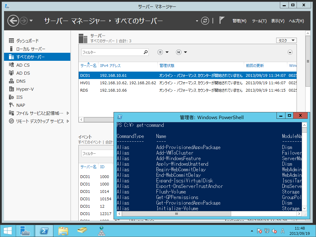 Windows Server 2012 R2́uT[o[}l[W[vWindows PowerShellBT[o̊ǗƂ͂2Ώ\i摜NbNŊg\j