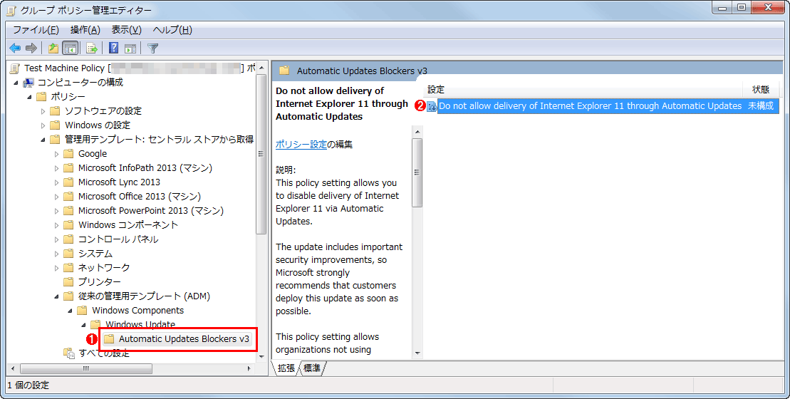 O[v|V[IE11̎CXg[𖳌^Li1jIE11_Blocker.admɂĒǉꂽ|V[łB@ i1j́mAutomatic Updates Blockers v3nIB@ i2jmDo not allow delivery of Internet Explorer 11 through Automatic Updatesn_uNbNB