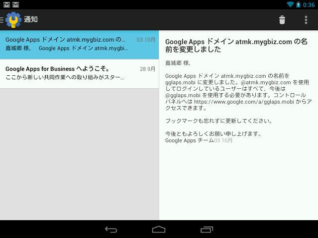 AndroidpGoogle AdminoCAvP[V̊ǗʁFmʒmnj[ǗҌɒʒmdvȏmFłB