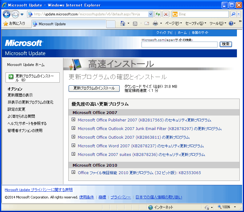 Windows XPOffice 2007^2010ɂ͐VKpb`Kpł鍡ナ[XOffice 2007^2010̐VKpb`́AƂWindows XPPCłĂAWindows UpdateȂǂKpłB