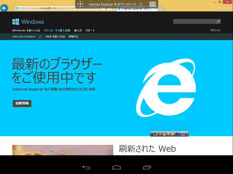 3@RemoteAppvOƂāAWindows 8.1Internet Explorer 11sĂƂ