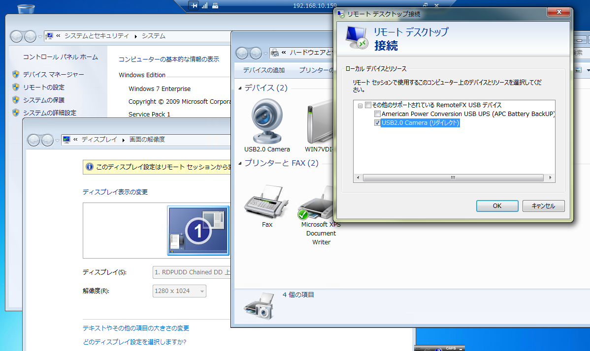 3@Windows 7 Enterprise SP1RDP 8.0LƁARemoteFXzGPUĂRemoteFX USBfoCX_CNg𗘗pł悤ɂȂBtɁARemoteFXzGPURDP 8.0LłȂ̂ł₱