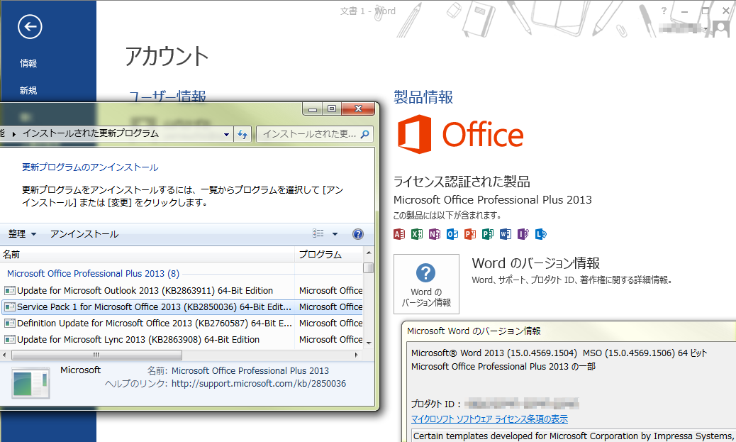 2@Office 2013 SP1ɍXVς݂MSIOffice 2013