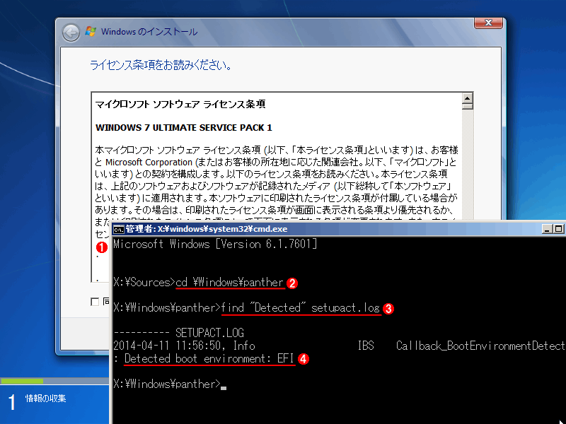 UEFIu[gĂ邩ǂ𒲂ׂWindows OS̃CXg[NāA̒iK܂Ői߂ƃOt@CɃt@[EFÃ^CvL^ĂB@ i1jCXg[̓rŁmShiftn{mF10nL[ƁimCXg[n{^NbNŎs邱)AR}hvvgʂ\B@ i2juX:\Windows\panthervtH_ֈړB@ i3jusetupact.logvt@CuDetectedvƂB@ i4jUEFIȂ炱̂悤ɁuEFIvƕ\BKV[BIOS̏ꍇ́uBIOSvƕ\B