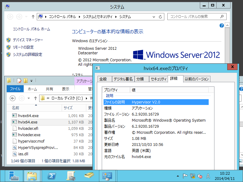 4@Windows Server 2012 Hyper-V́uhvix64.exeṽvpeBBuHypervisor V3.0vɂ͂ȂȂ