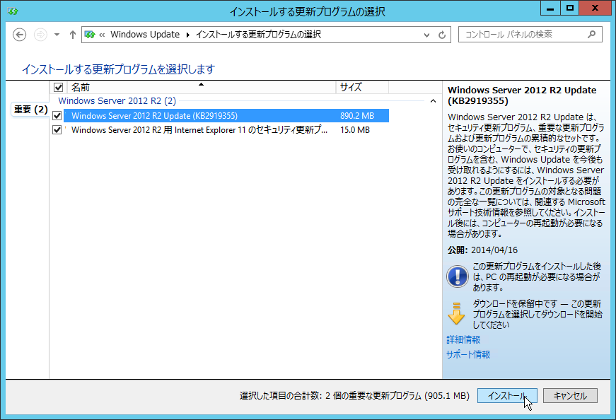 4@Windows Server 2012 R22ڂWindows UpdateŁAWindows Server 2012 R2 UpdateCXg[Ώۂ