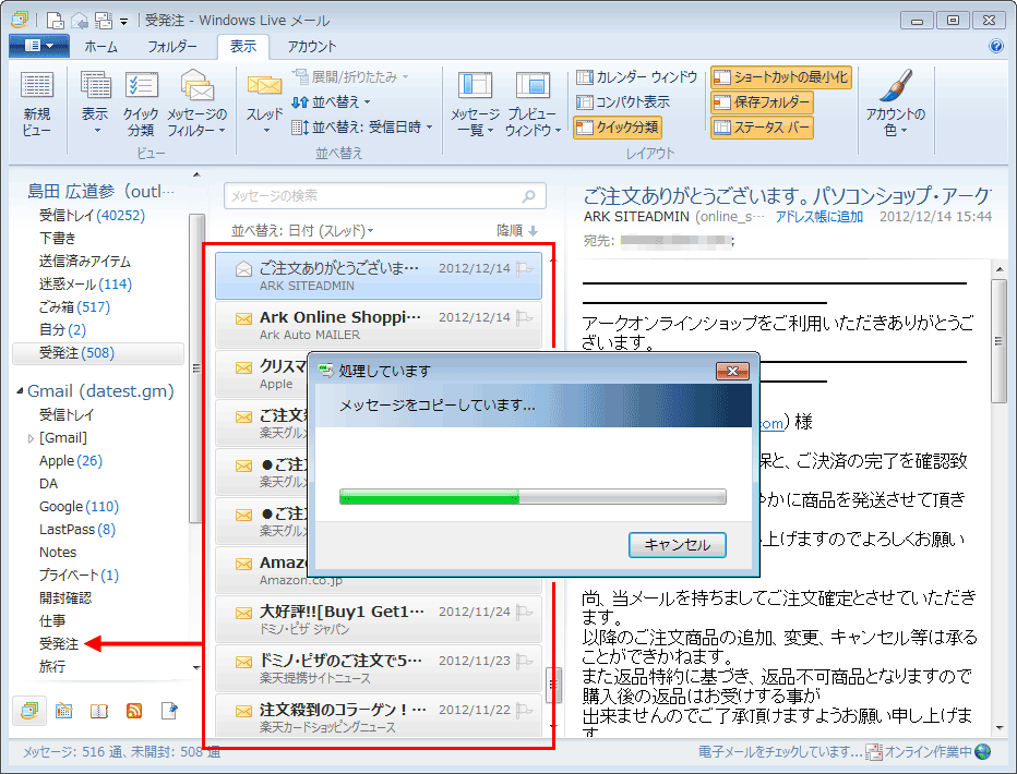 Windows Live[2012ňڍsڍsփ[Rs[i3j͈ڍsGmailփ[Rs[ĂŒ̉ʁB