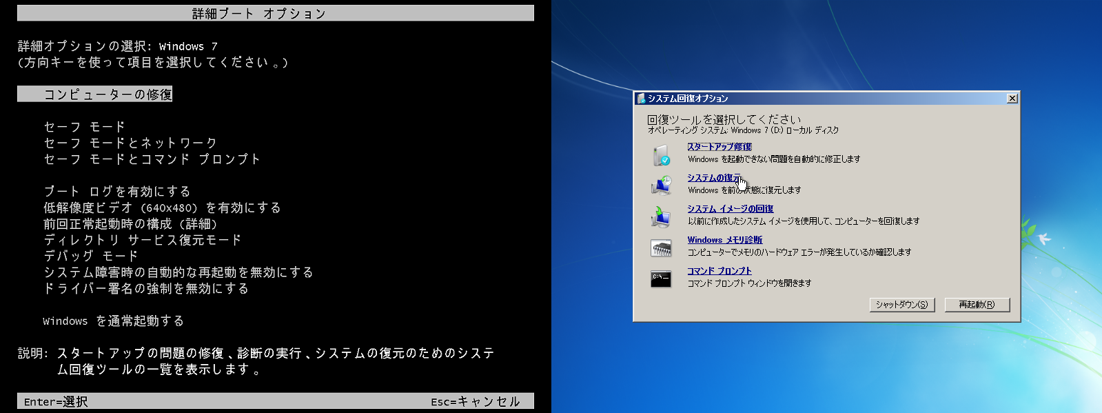 2@Windows VistaWindows 7AWindows ServerWinRENɂ́mF8nL[āuRs[^[̏CvIAuVXe̕vs