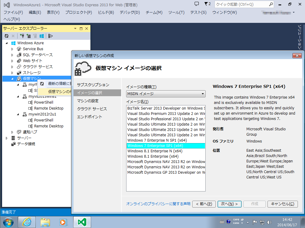 4@Visual Studio 2013̊JAMicrosoft Azureɉz}V𒼐ڃvrWjO邱Ƃ\