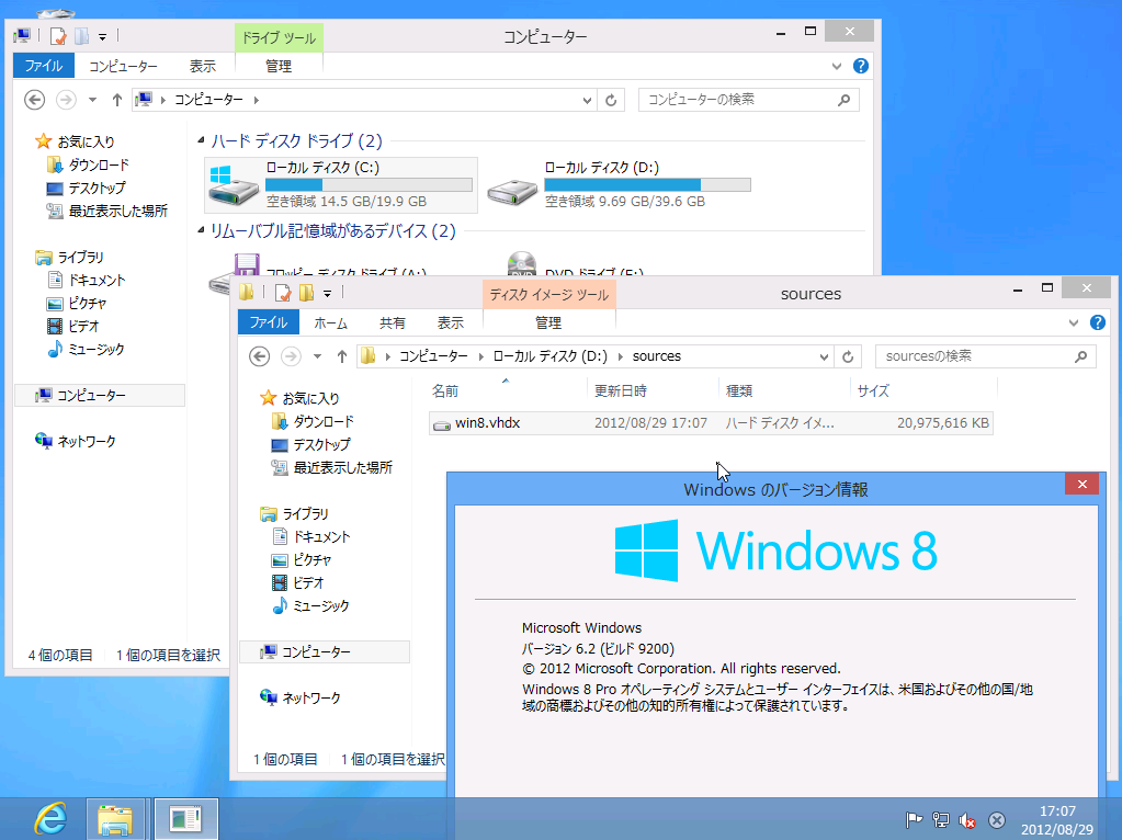 2@Windows 8^8.1ijłVHDu[g͗pł