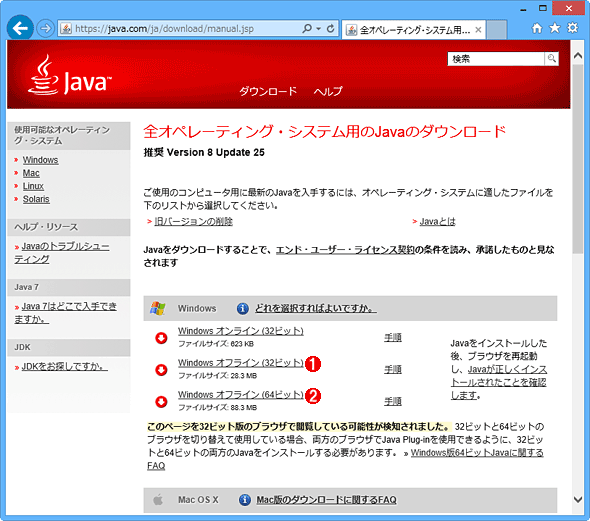Java Jre 32 Bit Windows Download Free