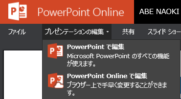 3@PowerPoint OnlineNƁuv[e[V̕ҏWvj[Ił