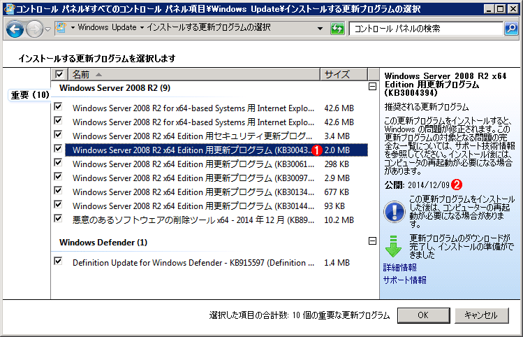 Windows UpdateŃ_E[hς݂KB3004394̃pb`̓Rg[plmWindows UpdatenJāAu ̏dvȍXVvO p\łvƂNNbNƂiOSWindows Server 2008 R2jB@ i1jKB3004394̃pb`XgAbvĂBzz~OɃ_E[hĂ悤B@ i2js̂KB3004394̃pb`́AJu2014/12/09vƂȂĂBAso[W[XƁAJVȂ͂B