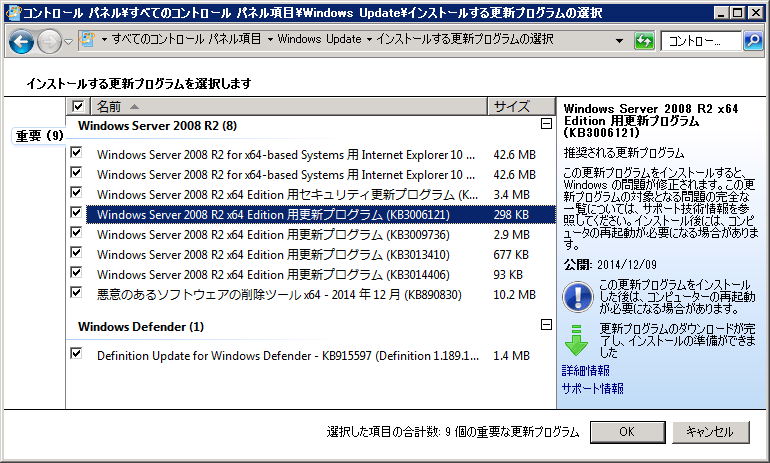 KB3004394̃pb`Windows Update̓Kp\ȃpb`ꗗ