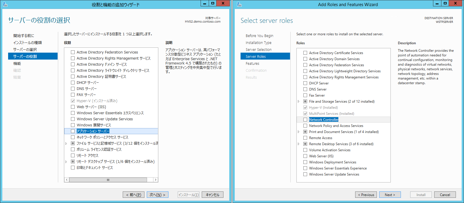 1@Windows Server 2012 R2iʍjWindows Server Technical PreviewiʉEj́uT[o[̖v̈ꗗBPɔrłuAvP[VT[o[v̖폜AuMultiPoint ServicesvƁuNetwork ControllervƂǉĂ̂