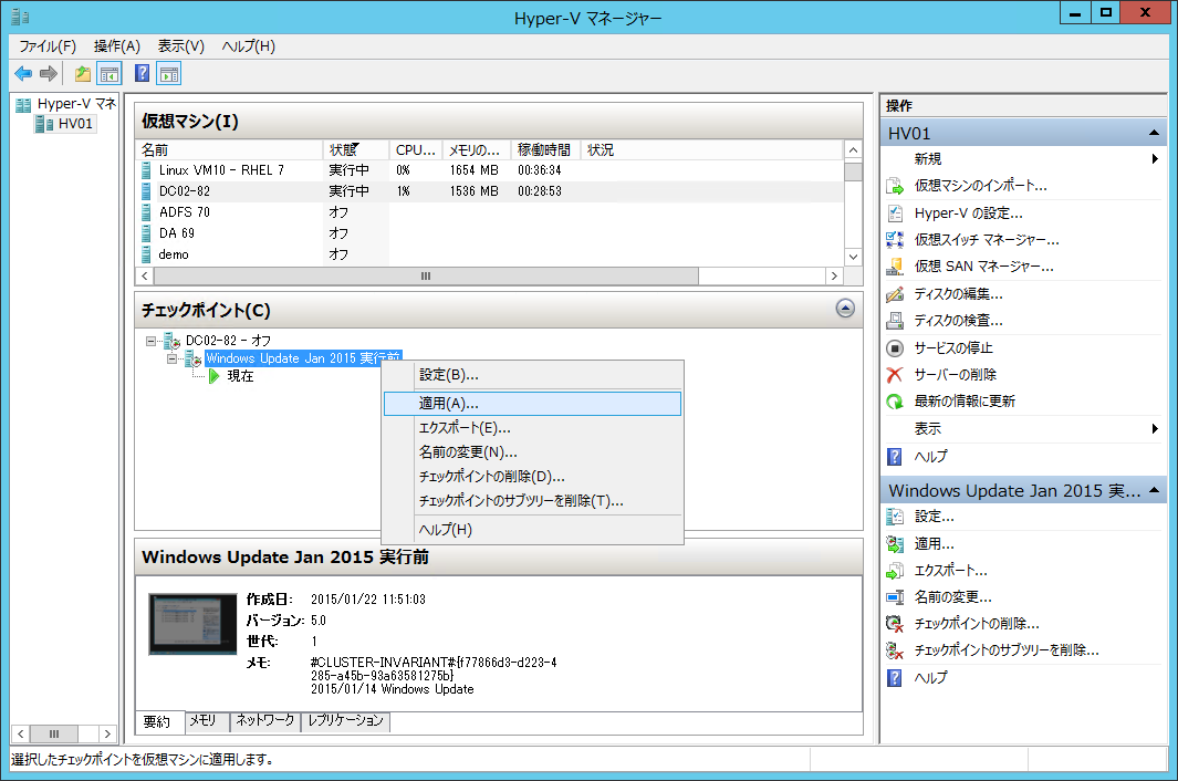 1@Windows Server 2012 R2 Hyper-Ṽ`FbN|Cg@\Bs̏Ԃ܂ރ`FbN|CgKpƁA`FbN|Cg쐬_̎s̏Ԃ
