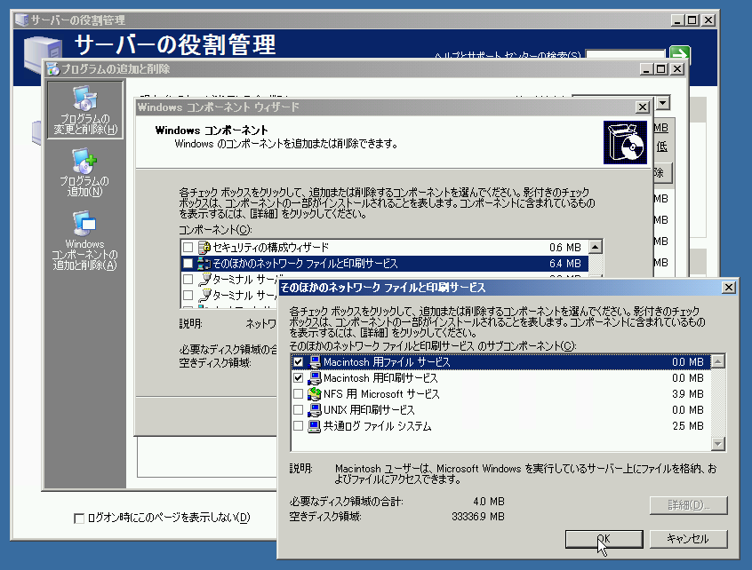 1@Windows Server 2003 R2܂Œ񋟂ĂuServices for MacintoshiSFMjv́AT[o[x[XWindowsMacԂ̃t@Cƃv^[̋L\ɂ