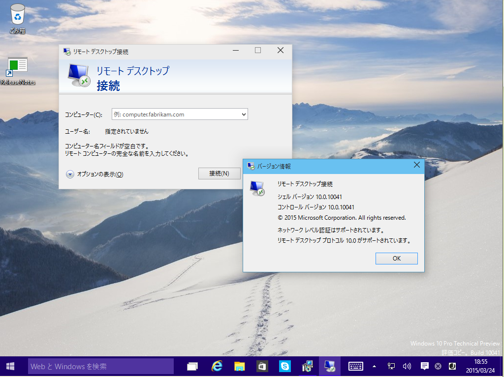 7@Windows 10 Technical Previewrh10041̃[gfXNgbvڑNCAgiMstsc.exej́ARDP 10.0T|[g