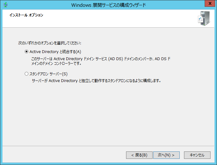 1@Windows Server 2012ȍ~̓CXg[IvVŁuX^hAT[o[vIł悤ɂȂ