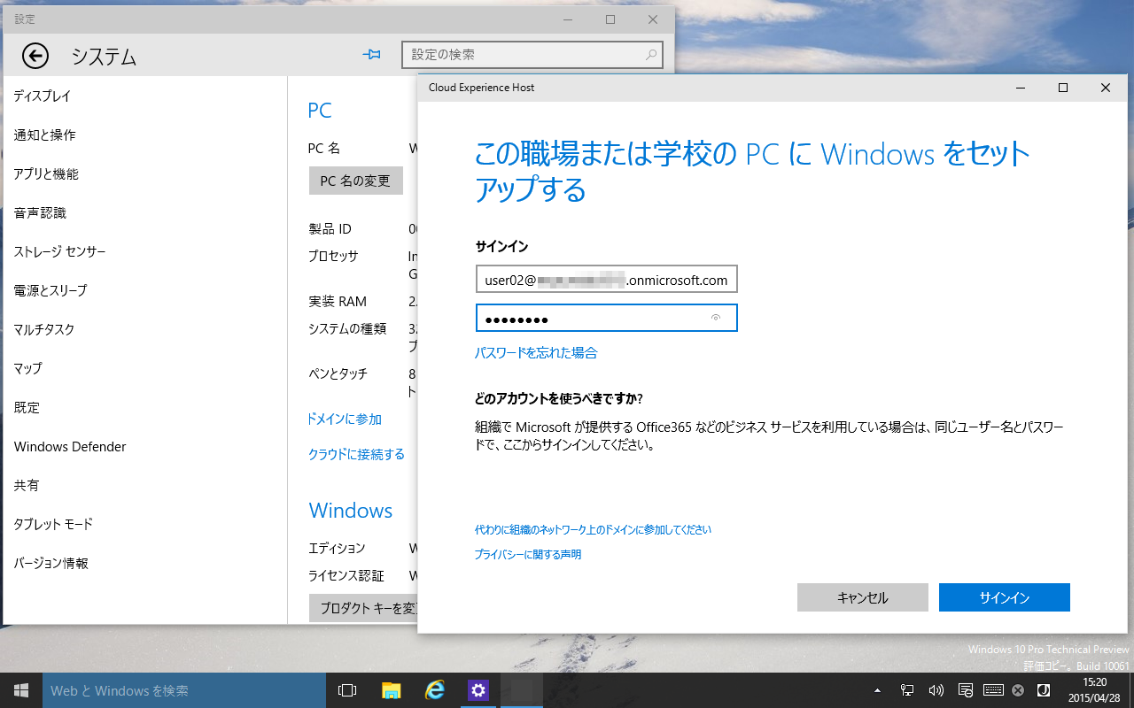 3@Windows 10́uAzure Active Directory JoiniAzure AD Joinjv@\BʂWindows 10 Insider Previewrhu10074v