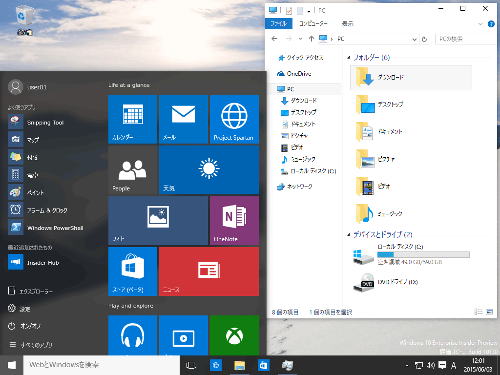 Windows 10 Insider Preview rh10130bZ[WȂ{ꉻAACR̃fUCȑÕrĥ悤ȃtbg̋̂Å̂̂ɕύXꂽB