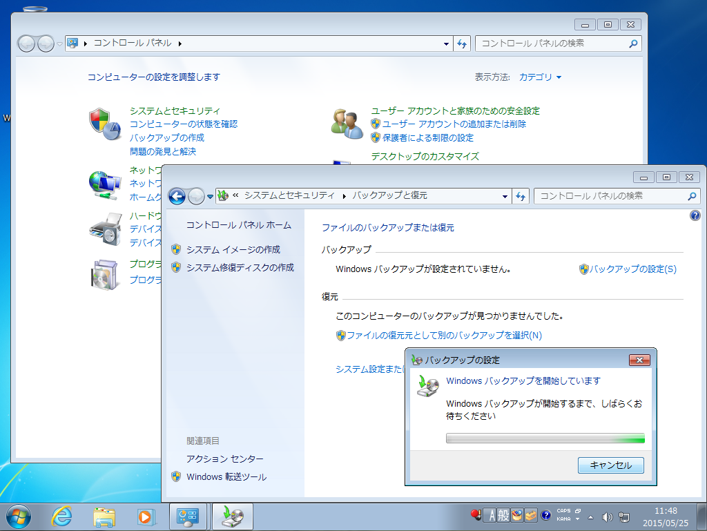 2@Windows 7́uobNAbvƕvBWindows VistaVvɂȂAf[^ƃVXẽXPW[obNAbvꊇŎsł悤ɂȂ