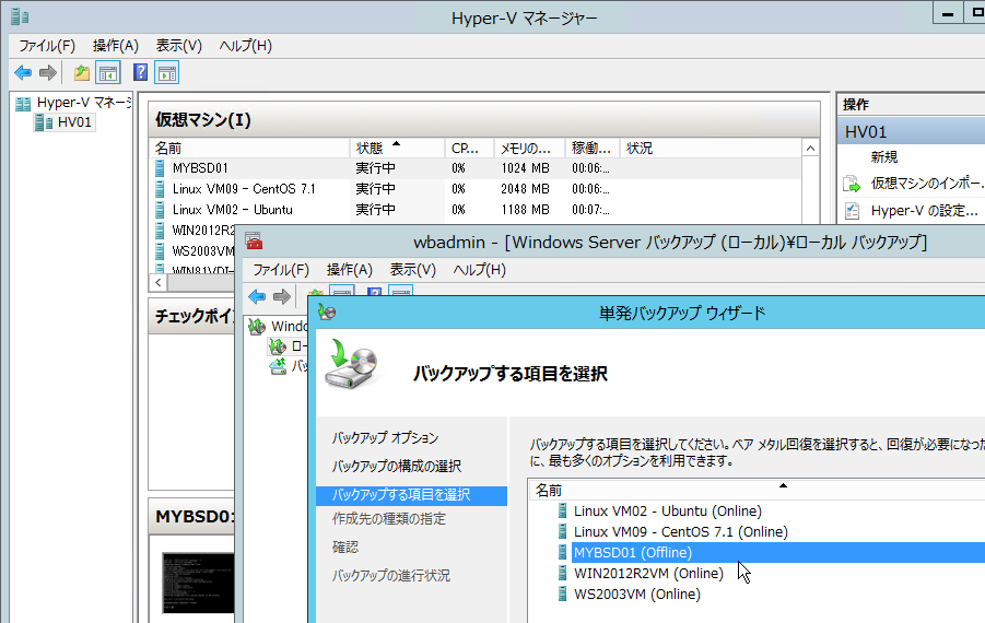 2@Windows Server 2012 R2 Hyper-VŉғWindowsALinuxAFreeBSDz}VWindows ServerobNAbvŃobNAbvƂBFreeBSDȊO̓ICobNAbvɑΉ