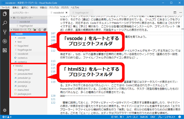 コマンドパレットに入力をしたところ