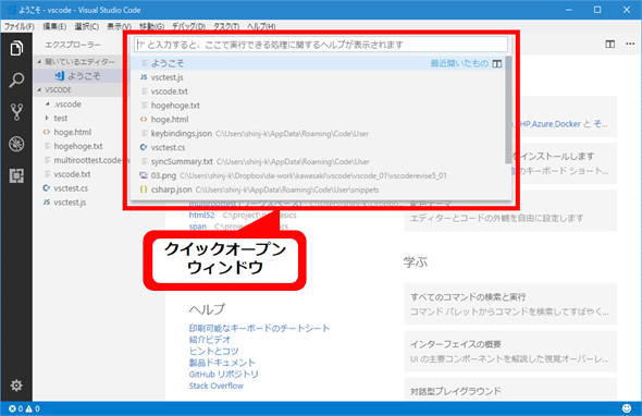 ［エンコード付きで再度開く］を選択するか、「r」「reopen」などと入力してから［Enter］キーを押す