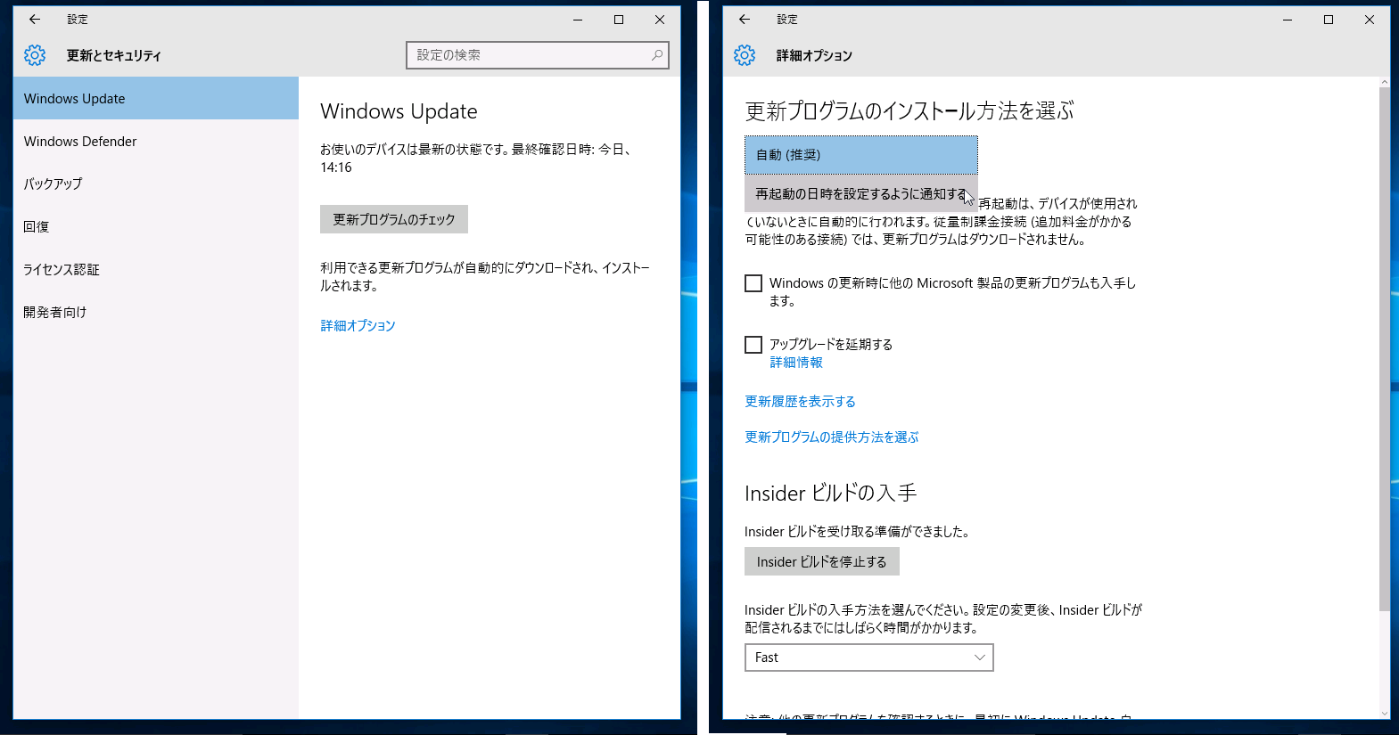 2@Windows 10 Insider Preview rh10240Windows UpdateUIBHomeAProAEnterpriseGfBVʂłAHomeGfBVʂȕƂ̂͂ɂ͂Ȃ