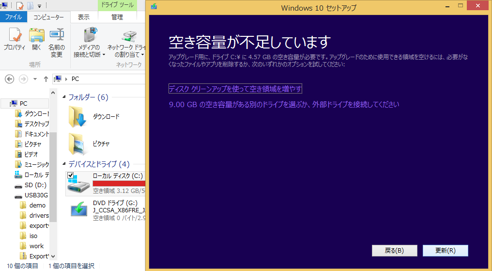 4@Windows 10 Insider PreviewISOC[WgpāA󂫗̈ɒ[ɏȂPCŃAbvO[hJnƂ