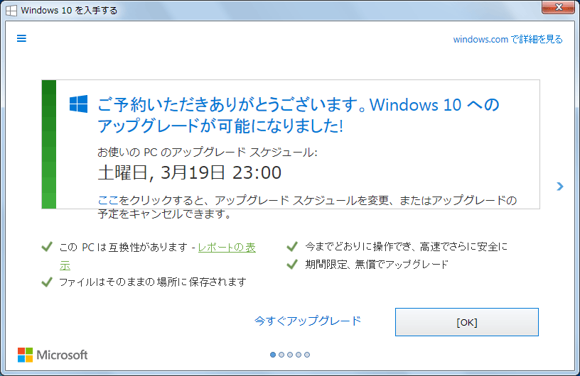 Ӑ}Windows 10փAbvO[hĂ܂ႪĂ邱2016N310߂ĂAWindows 7PCŁuWindows 10 肷vAvNƂBPC̃I[i[ɂ΁uAbvO[h̗\Ƃ͂Ȃv̂ɁA318ɂ̓AbvO[hn܂ƂXPW[Iɐݒ肳ĂƂ̂ƁB݊Ȃǂ̗RăAbvO[h킹Ă̂ɁAӐ}AbvO[ĥ̓[U[ƂĊŉ߂łȂ낤B