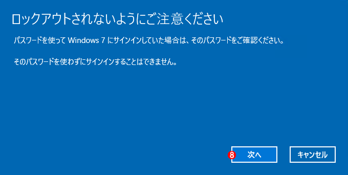 Windows 10Windows 7^8.1ɖ߂i6jWindows 7^8.1𗘗pĂƂ̃AJEg^pX[hKvɂȂAƂxB@ i8jmFmցn{^NbNB
