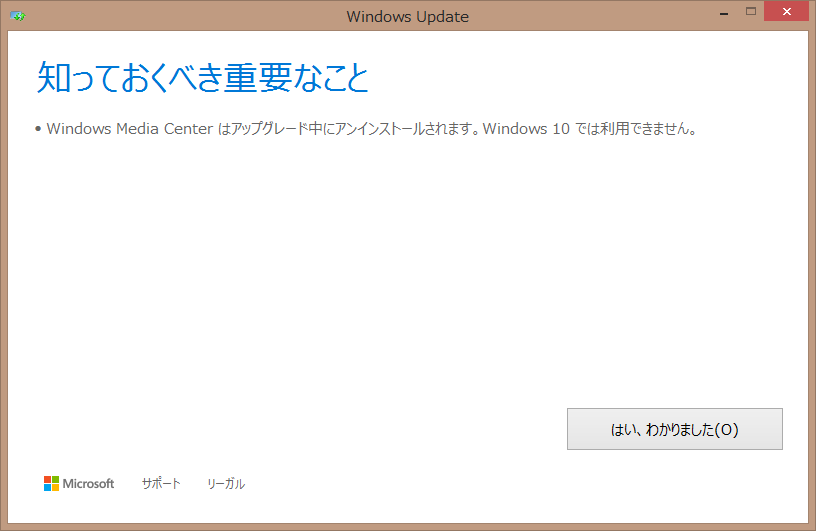4@Windows 8.1 Pro with Media CenterWindows 10 ProɃAbvO[hAWindows Media Center̓AbvO[hɍ폜ƂmF