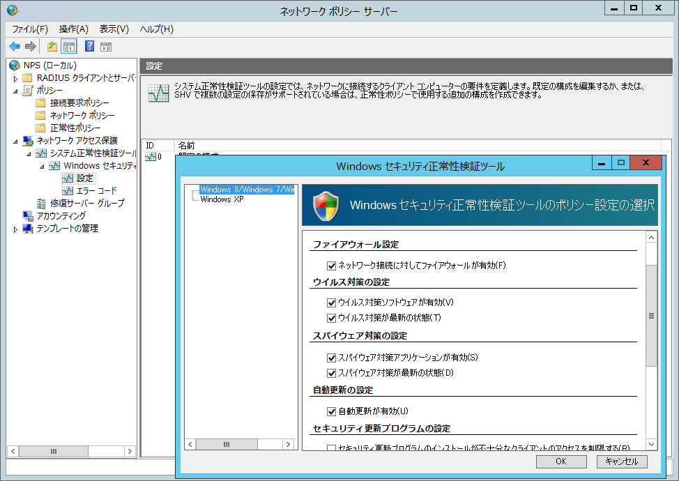 3@Windows Server 2012 R2NAP̌u@\񋟂ulbg[N|V[T[o[viNPSj
