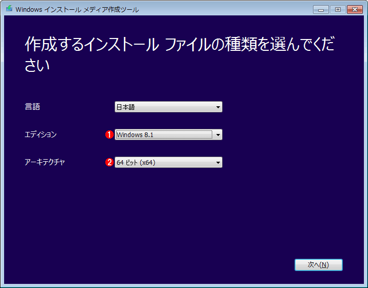 WindowsCXg[fBA쐬c[̉ʁi1jWindows 8.1̃CXg[ISOt@C肷ɂ́AWindowsCXg[fBA쐬c[𗘗pƂ悢B@ i1j_E[hGfBVuWindows 8.1vƁuWindows 8.1 Prov̂ꂩ炩IB@ i2ju64rbg (x64)vIB